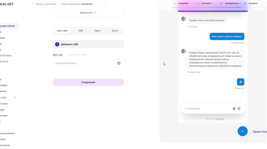 The chat bot isn't working again!